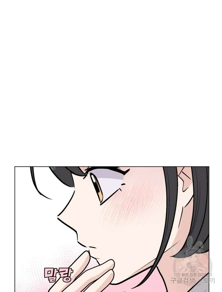 스포주의 하이틴 47화 5