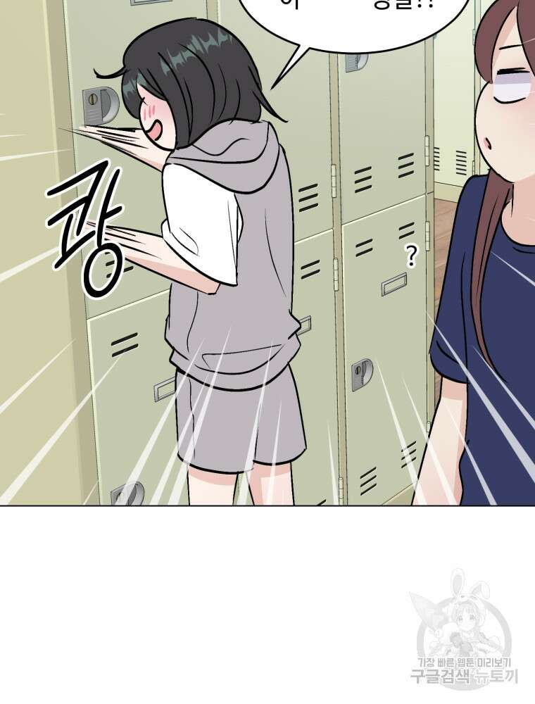 스포주의 하이틴 47화 7