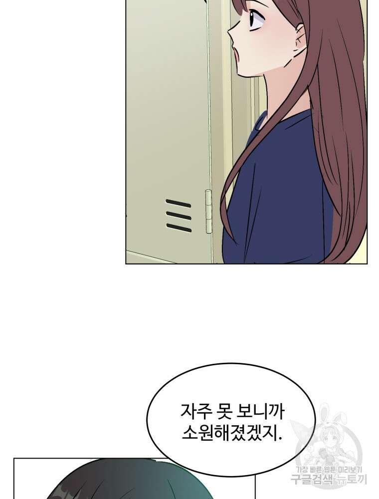 스포주의 하이틴 47화 16