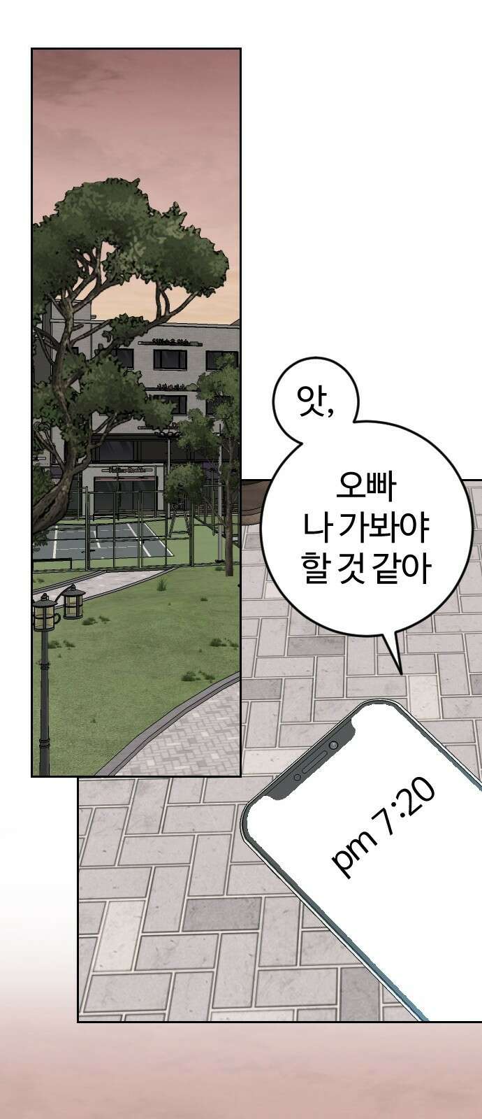 대신 살쪄주는 여자 1부 여희연(마지막) 1