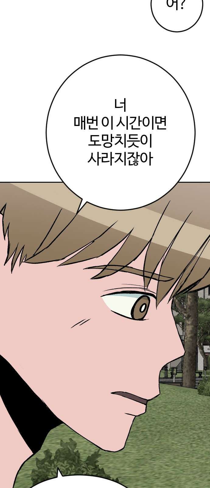 대신 살쪄주는 여자 1부 여희연(마지막) 3