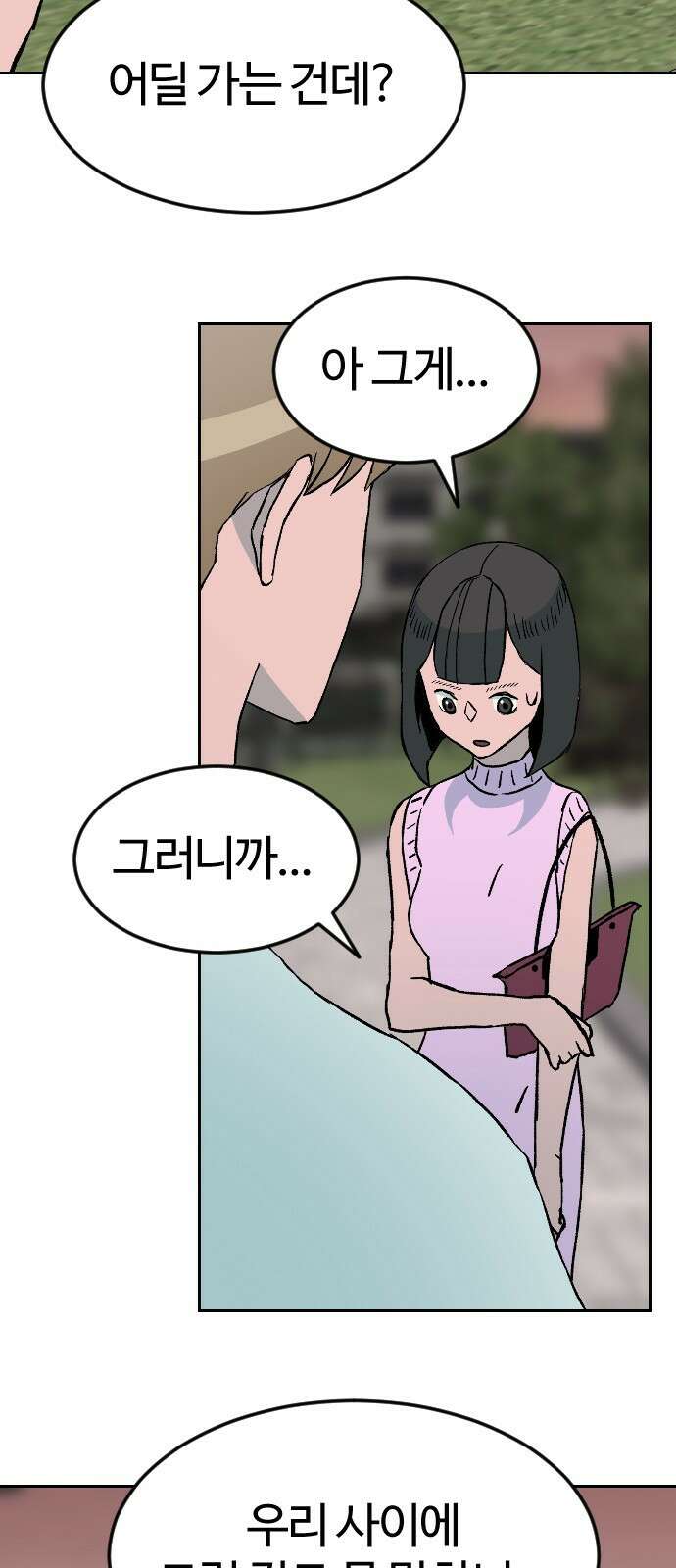 대신 살쪄주는 여자 1부 여희연(마지막) 4