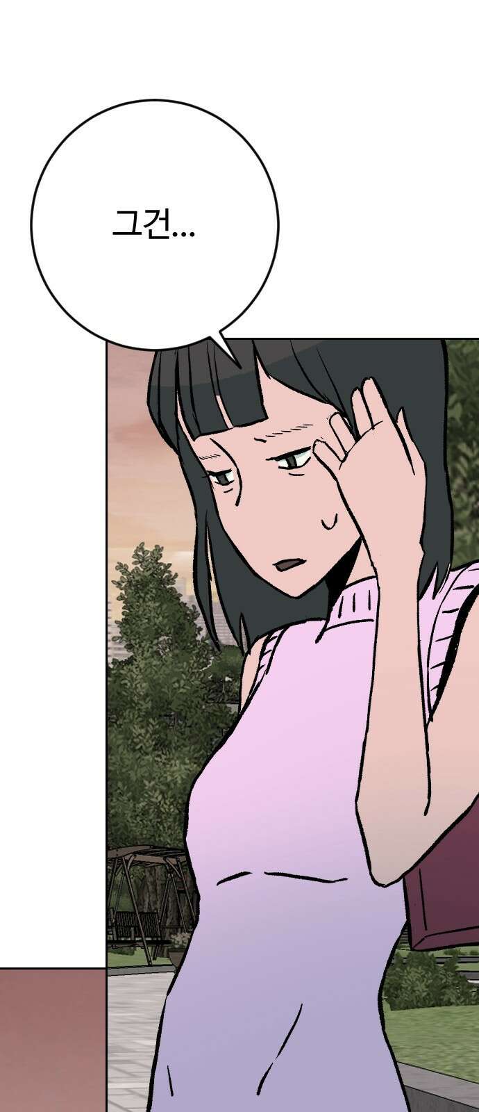 대신 살쪄주는 여자 1부 여희연(마지막) 8