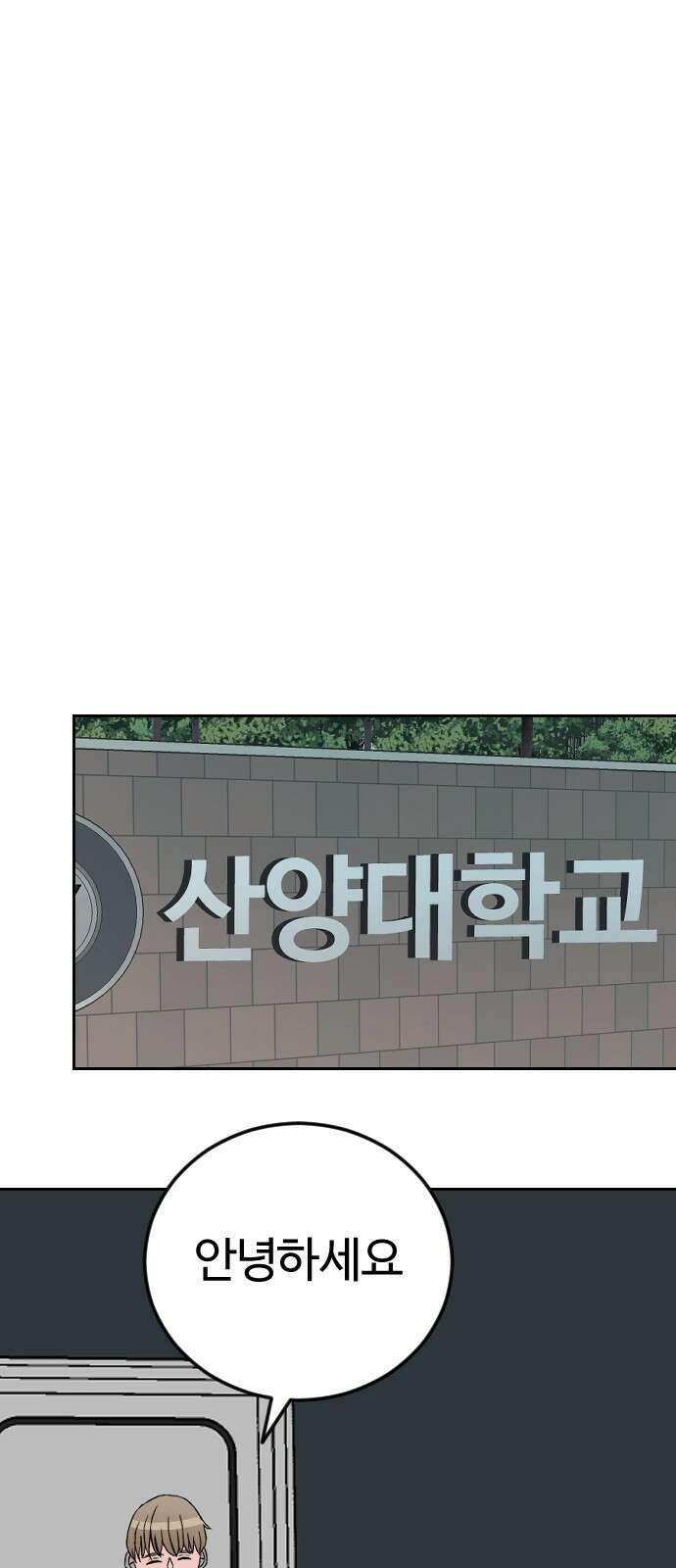 대신 살쪄주는 여자 1부 여희연(마지막) 13