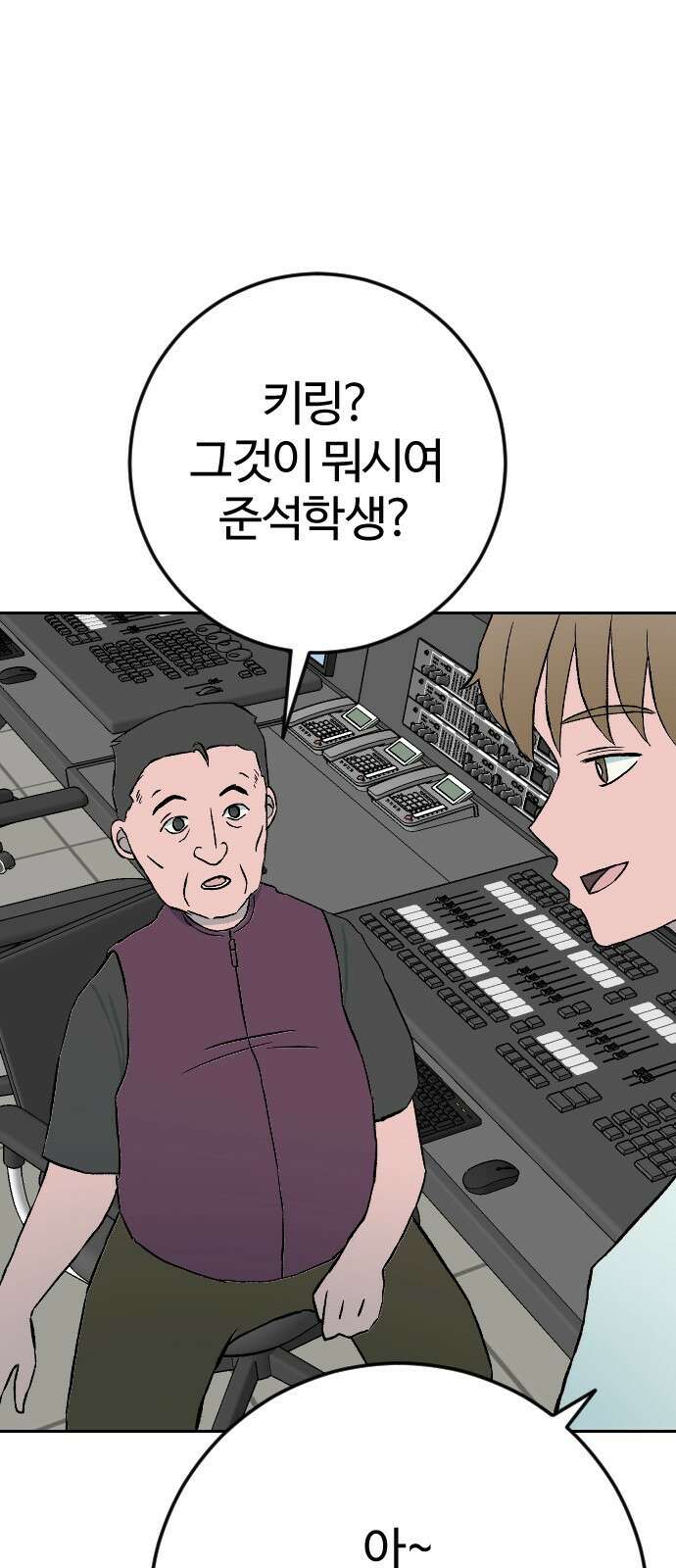 대신 살쪄주는 여자 1부 여희연(마지막) 16