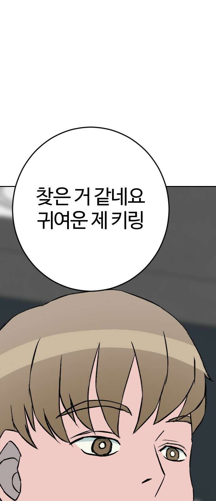 대신 살쪄주는 여자 1부 여희연(마지막) 18