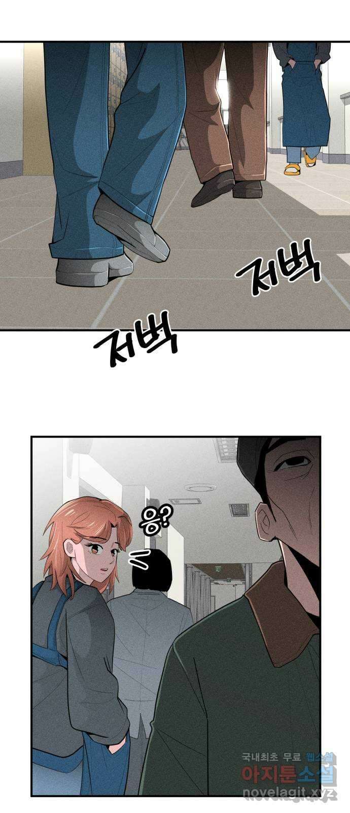 스토커의 하루 81화 11
