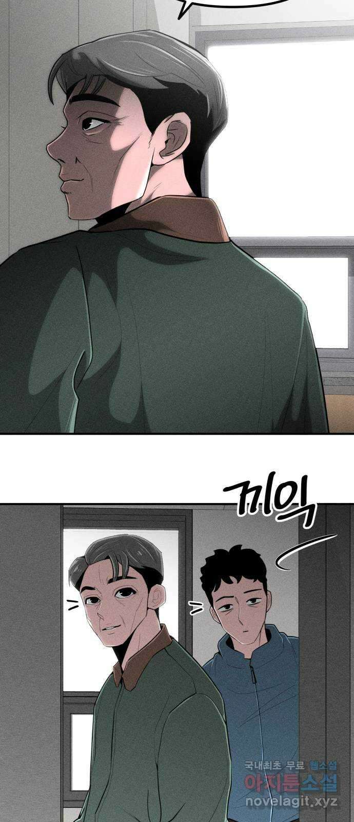 스토커의 하루 81화 14
