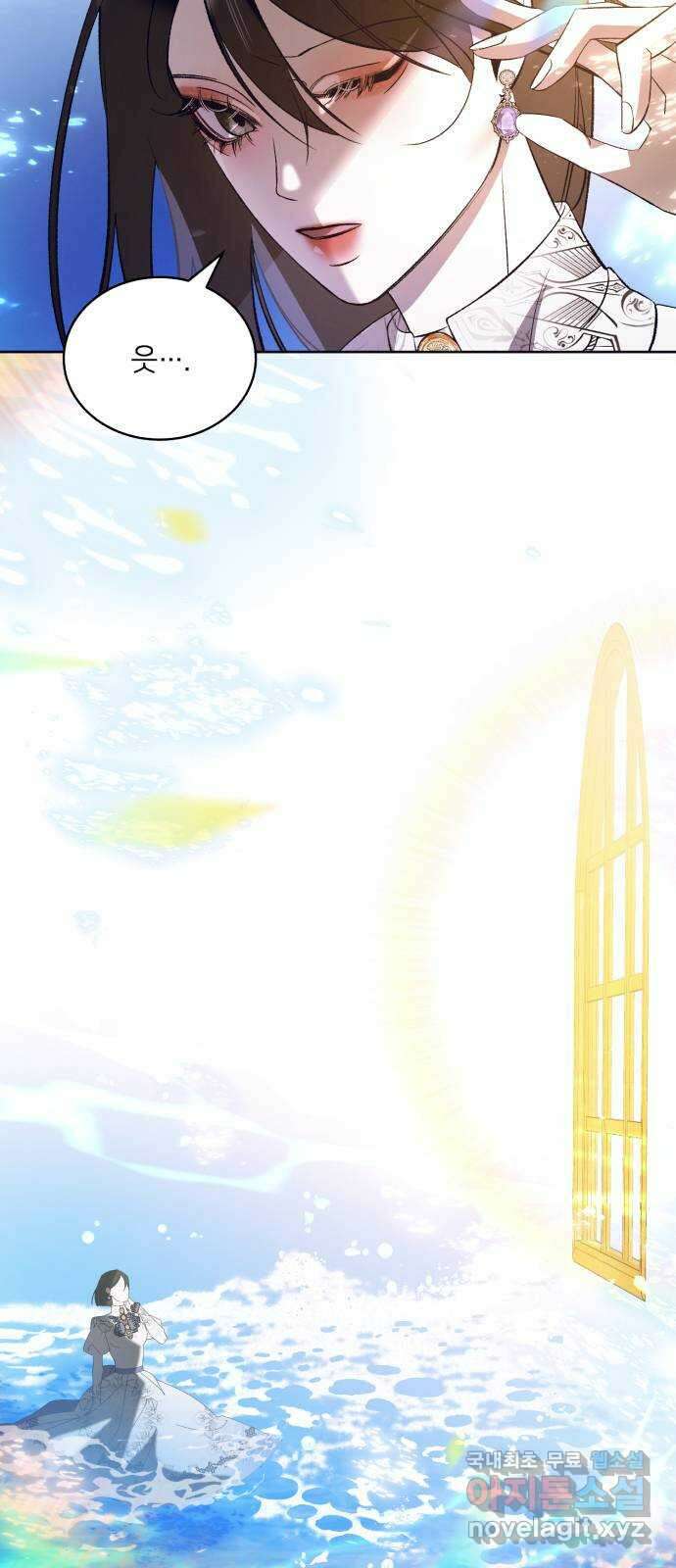 푸른 밤, 황홀의 윤무 55화 PART2. IRA: 광시곡 (17) 7
