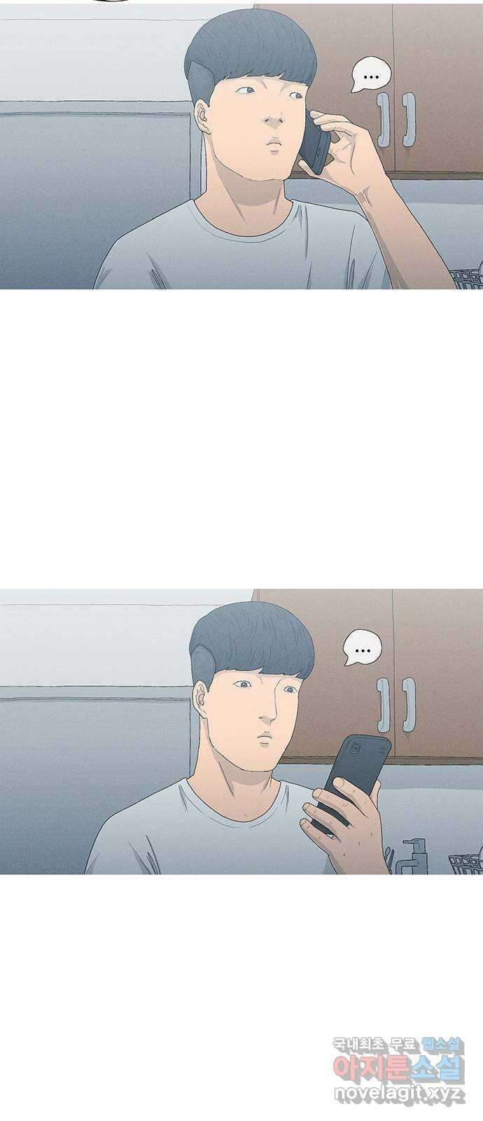 연애의 기록 53화 환상 7