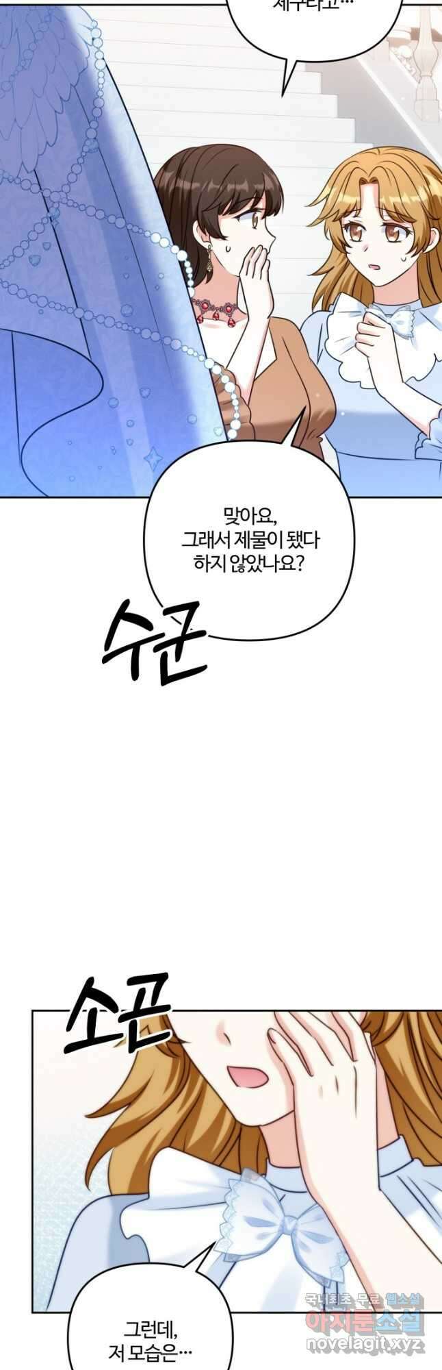 왜 이러세요, 시어머니 53화 3