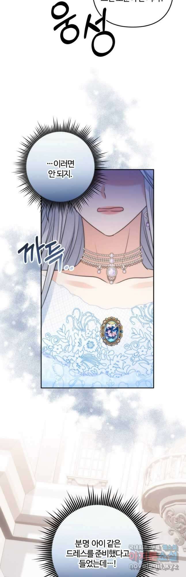 왜 이러세요, 시어머니 53화 6