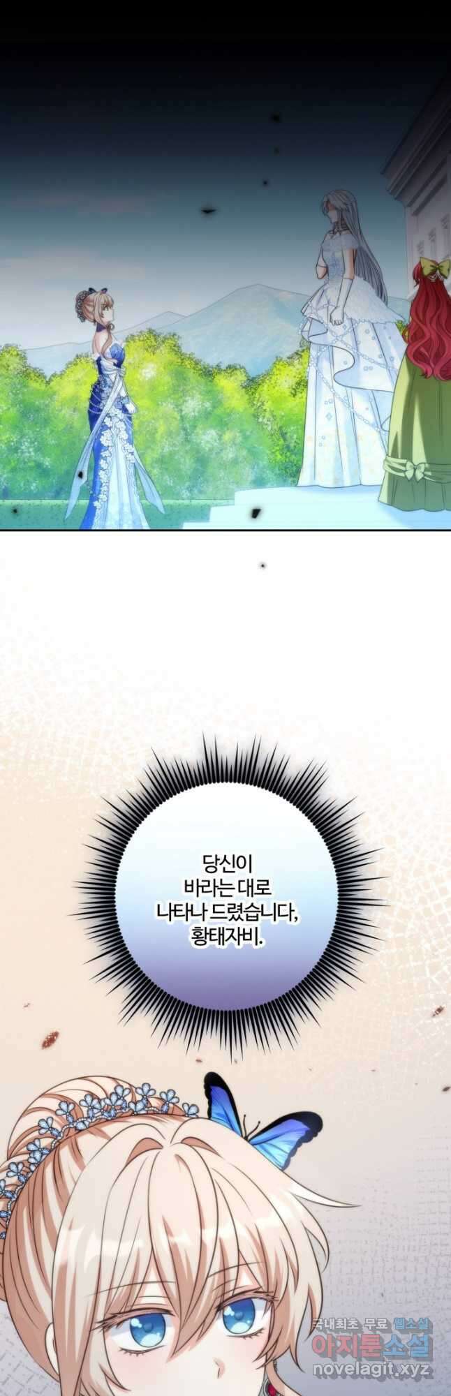 왜 이러세요, 시어머니 53화 8