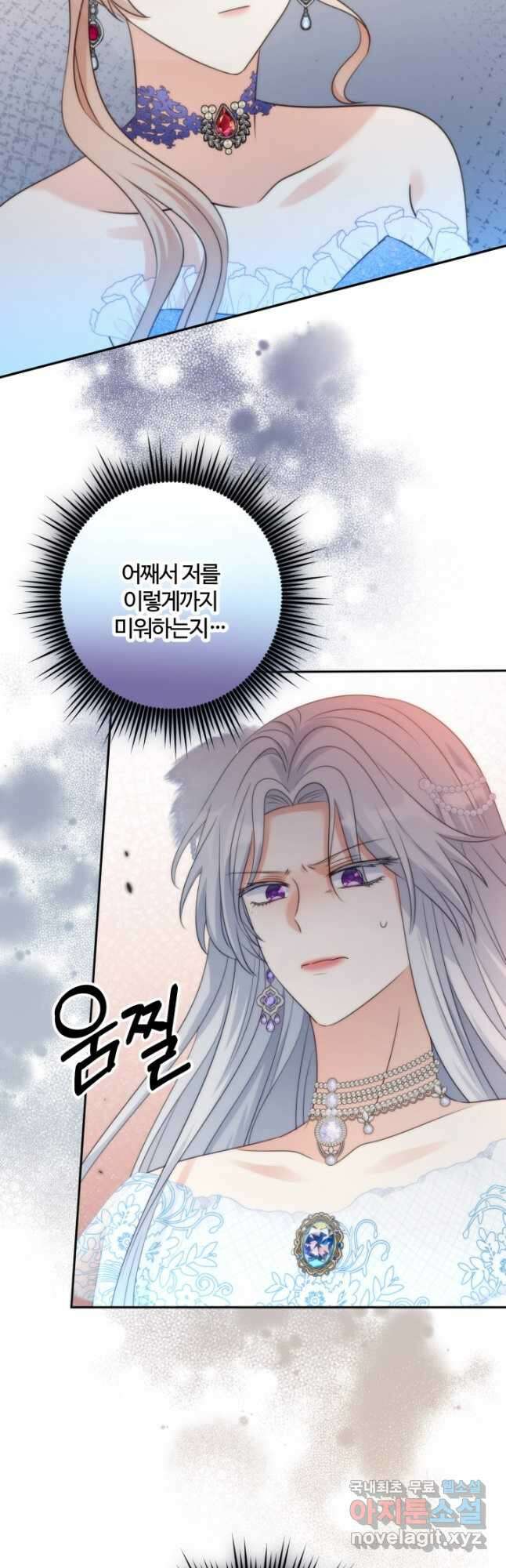 왜 이러세요, 시어머니 53화 9