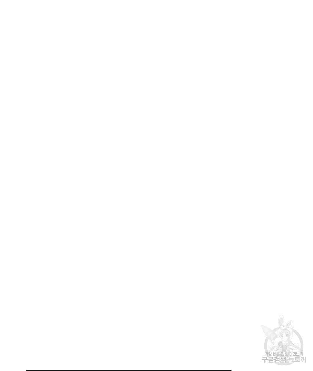그림자 없는 밤 79화 18