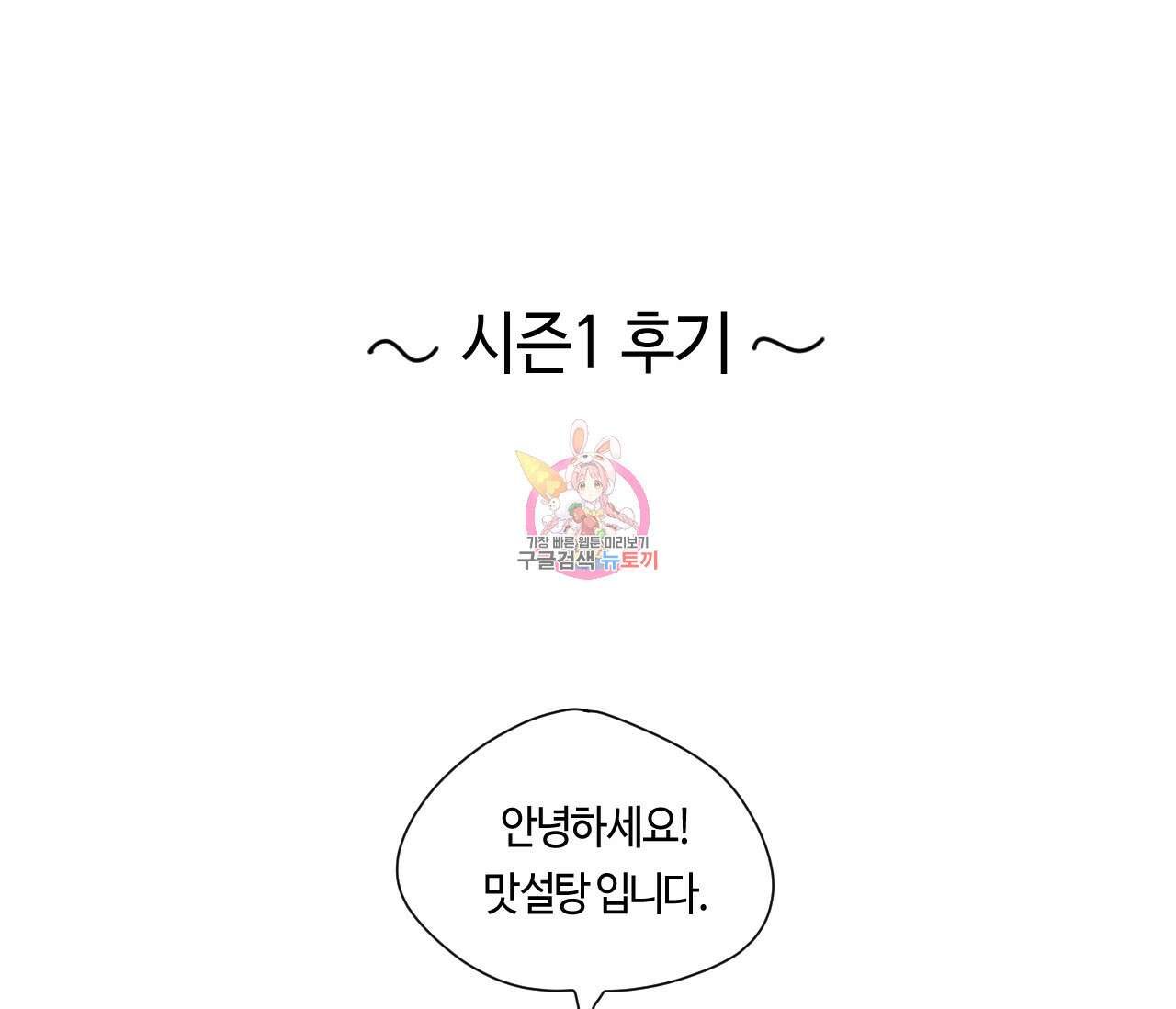 오버 더 파라다이스(Over The Paradise) 시즌1 후기 1