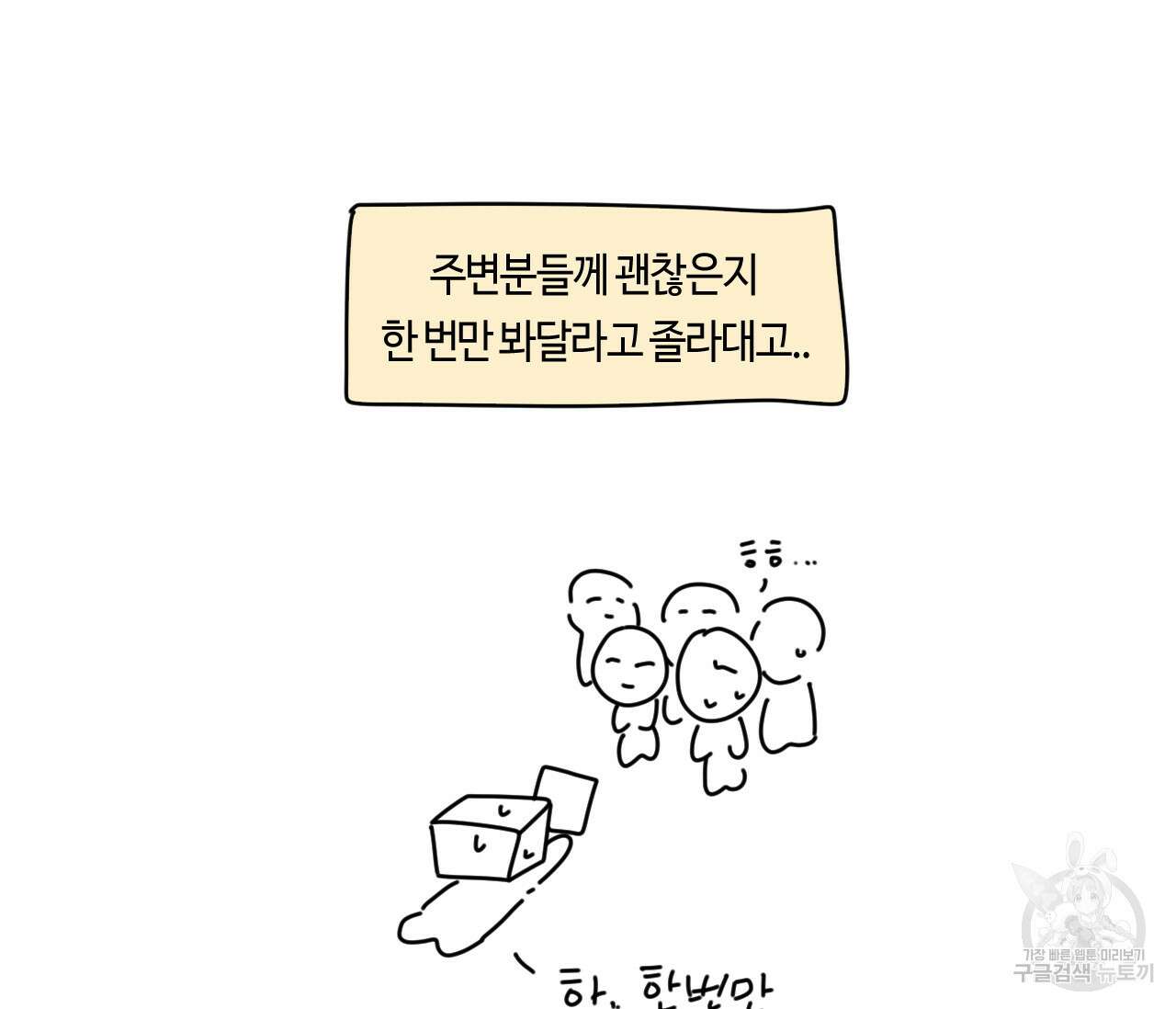 오버 더 파라다이스(Over The Paradise) 시즌1 후기 3