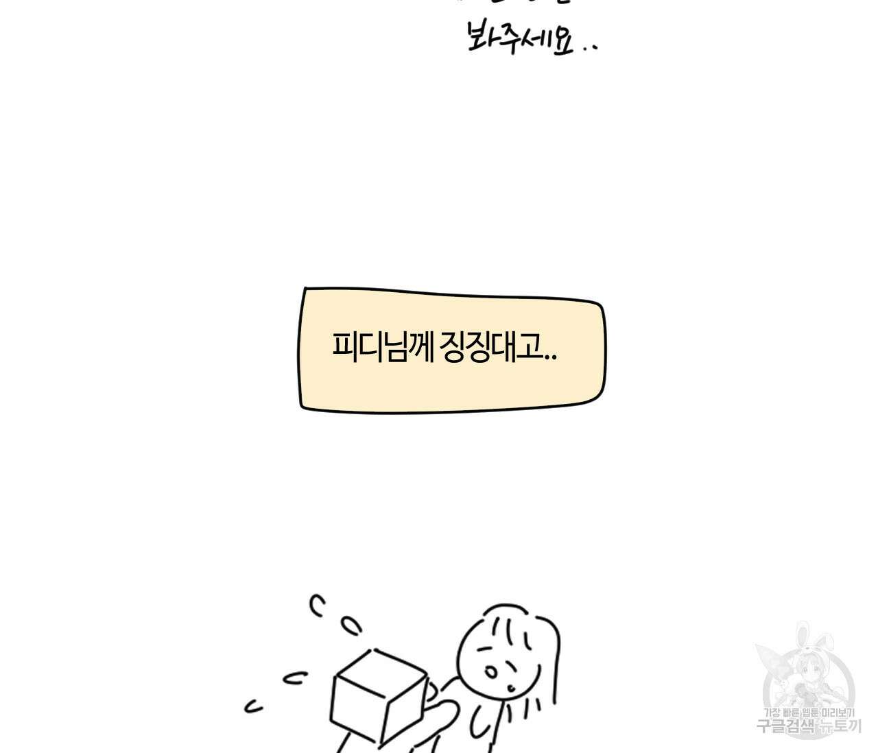 오버 더 파라다이스(Over The Paradise) 시즌1 후기 4