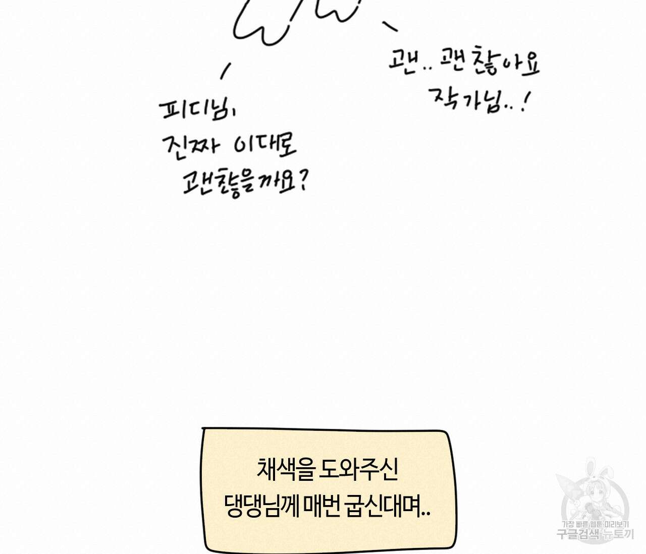 오버 더 파라다이스(Over The Paradise) 시즌1 후기 5