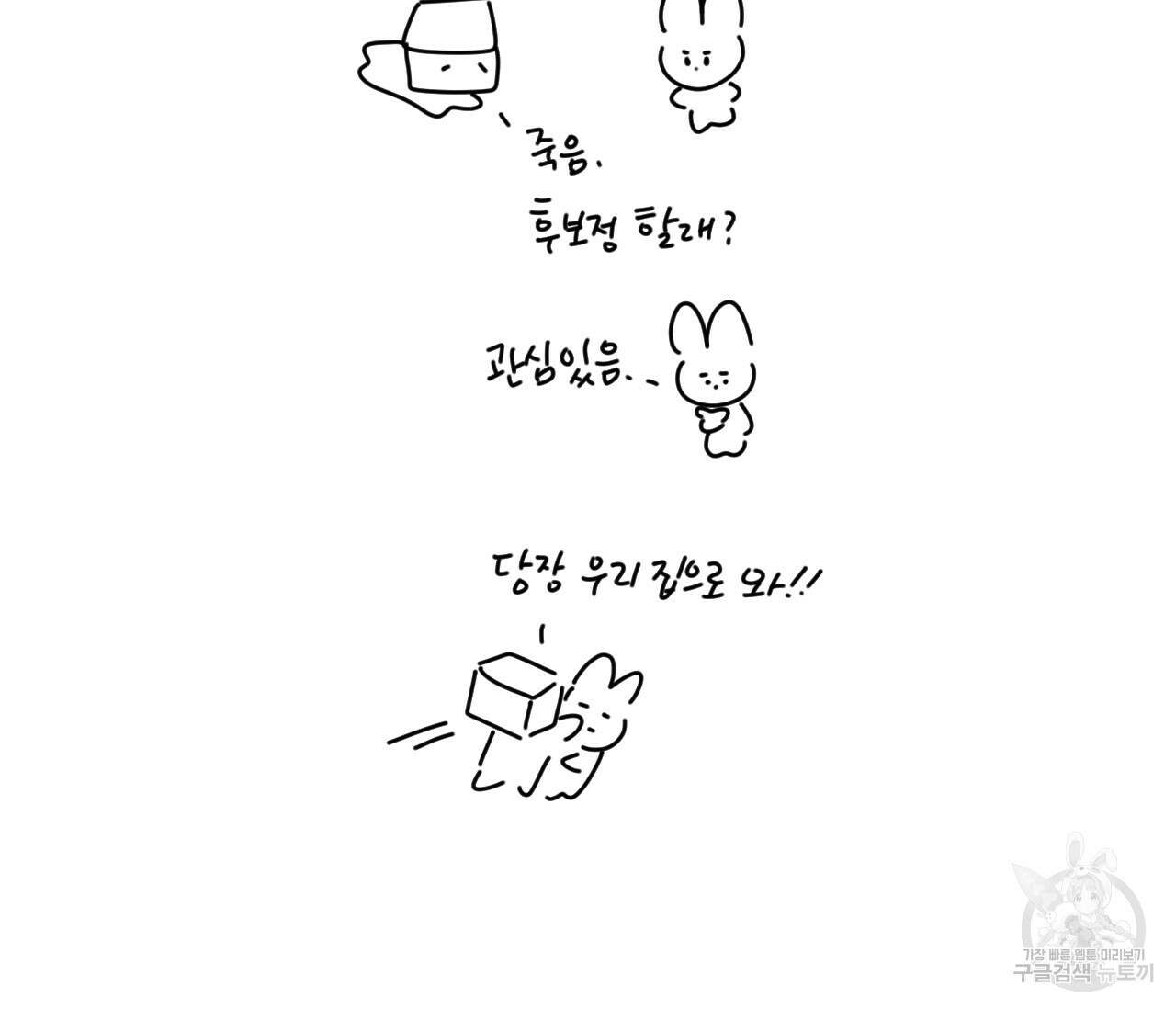 오버 더 파라다이스(Over The Paradise) 시즌1 후기 8