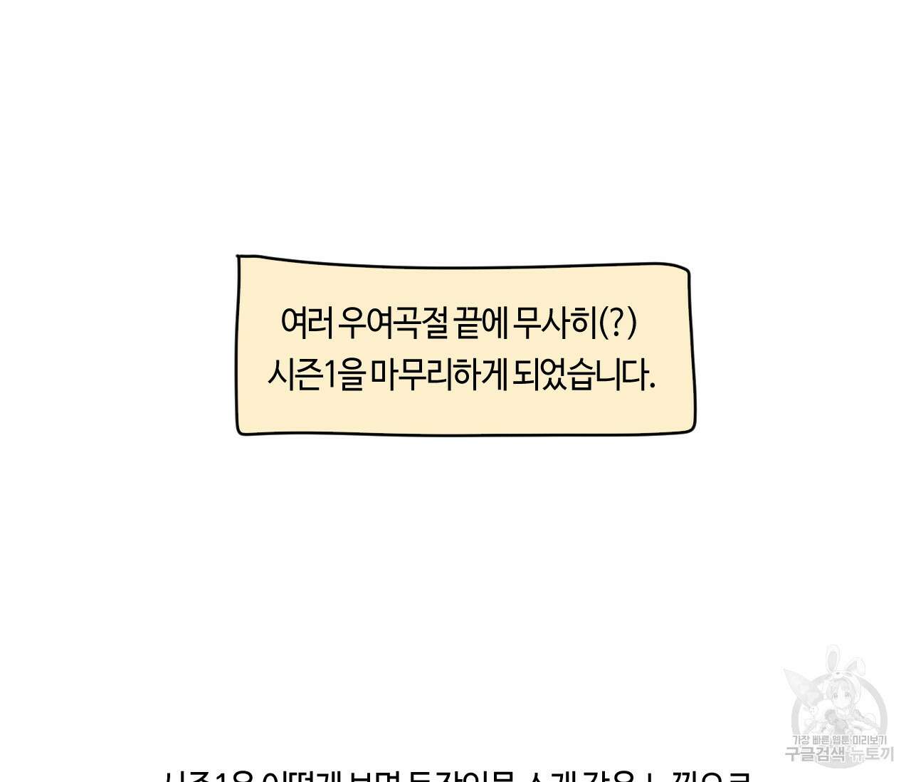 오버 더 파라다이스(Over The Paradise) 시즌1 후기 9