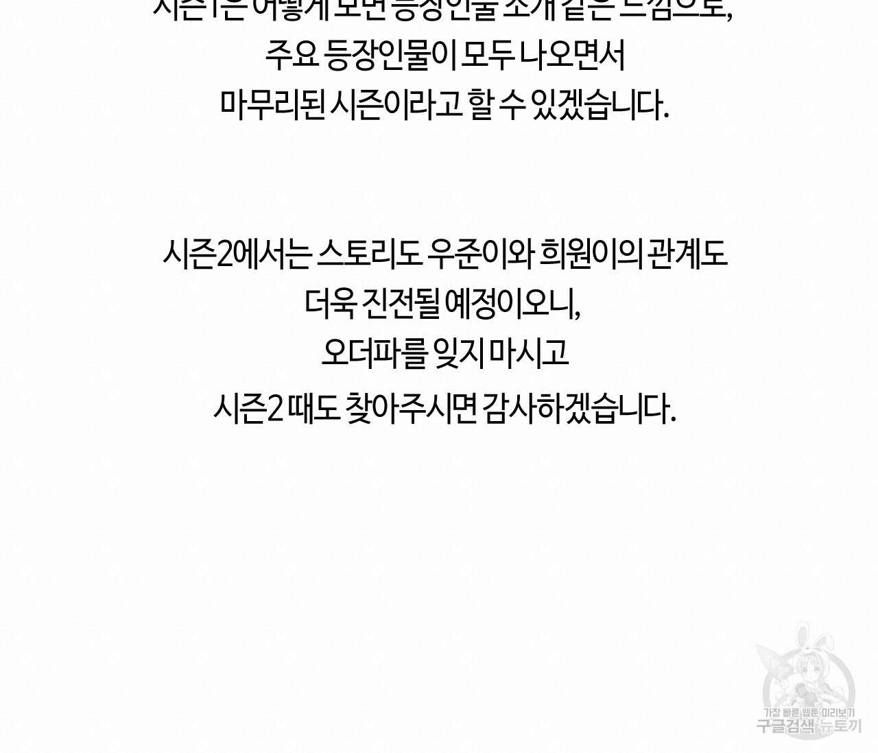 오버 더 파라다이스(Over The Paradise) 시즌1 후기 10