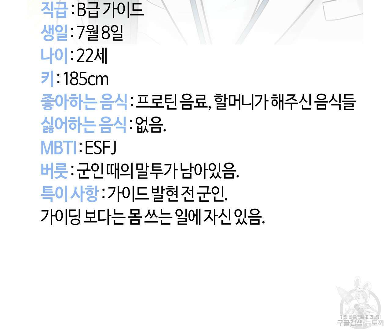 오버 더 파라다이스(Over The Paradise) 시즌1 후기 14
