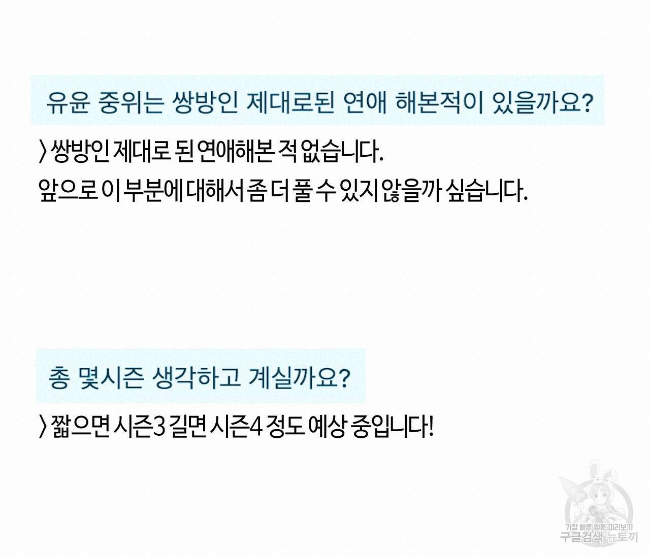 오버 더 파라다이스(Over The Paradise) 시즌1 후기 15
