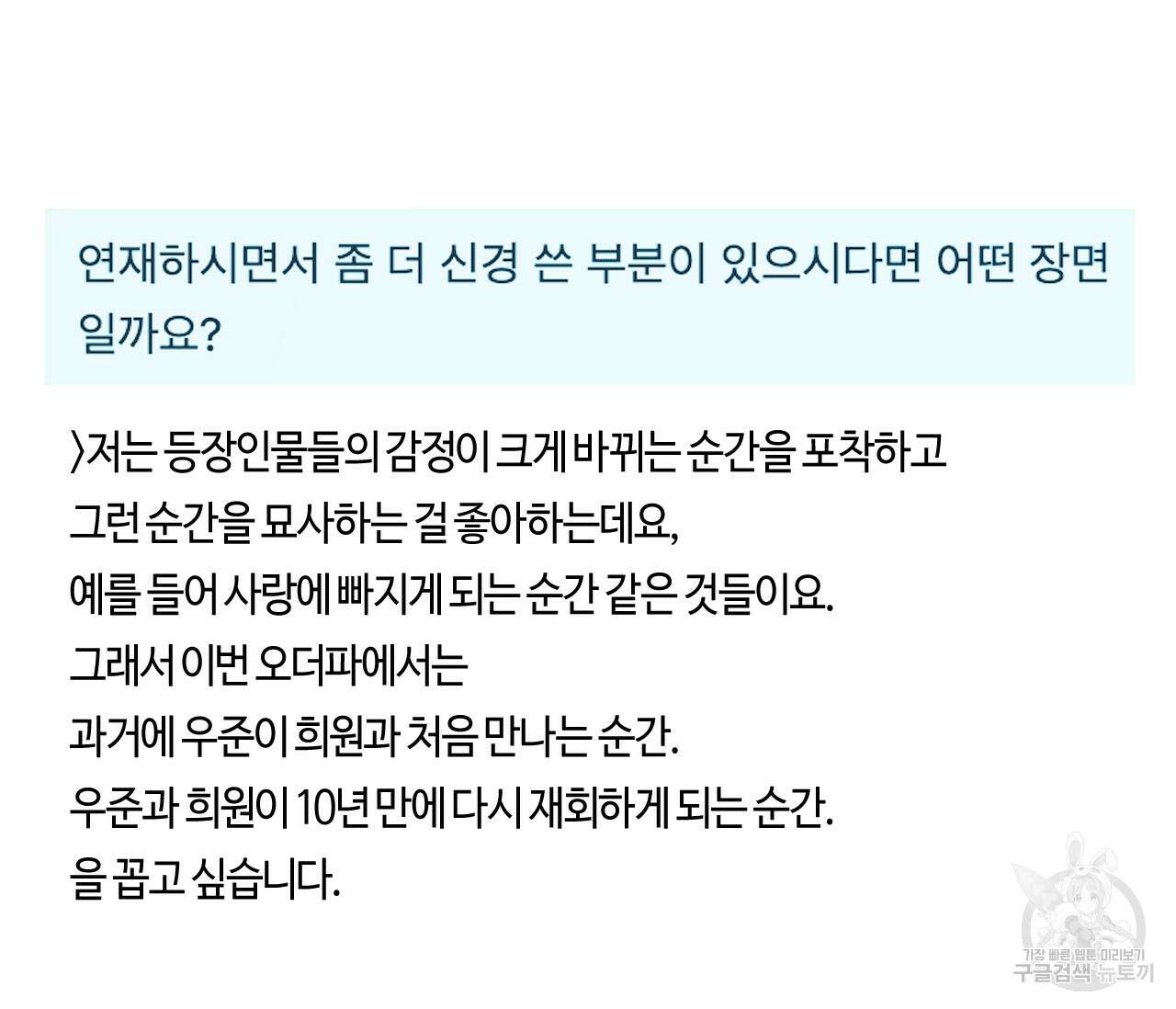 오버 더 파라다이스(Over The Paradise) 시즌1 후기 18
