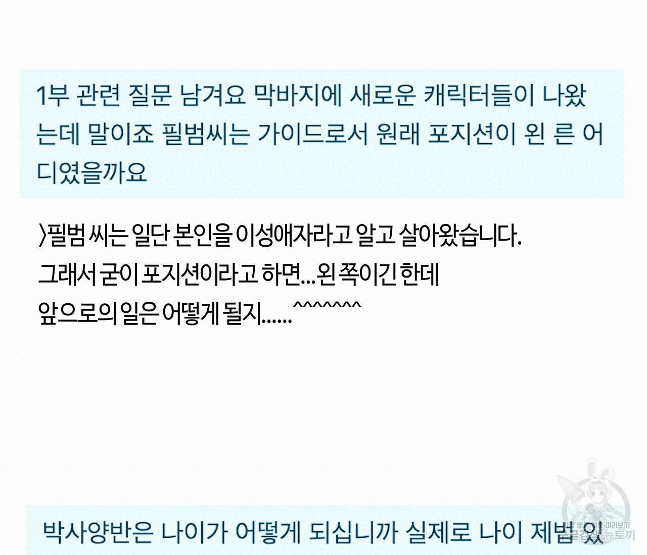 오버 더 파라다이스(Over The Paradise) 시즌1 후기 20