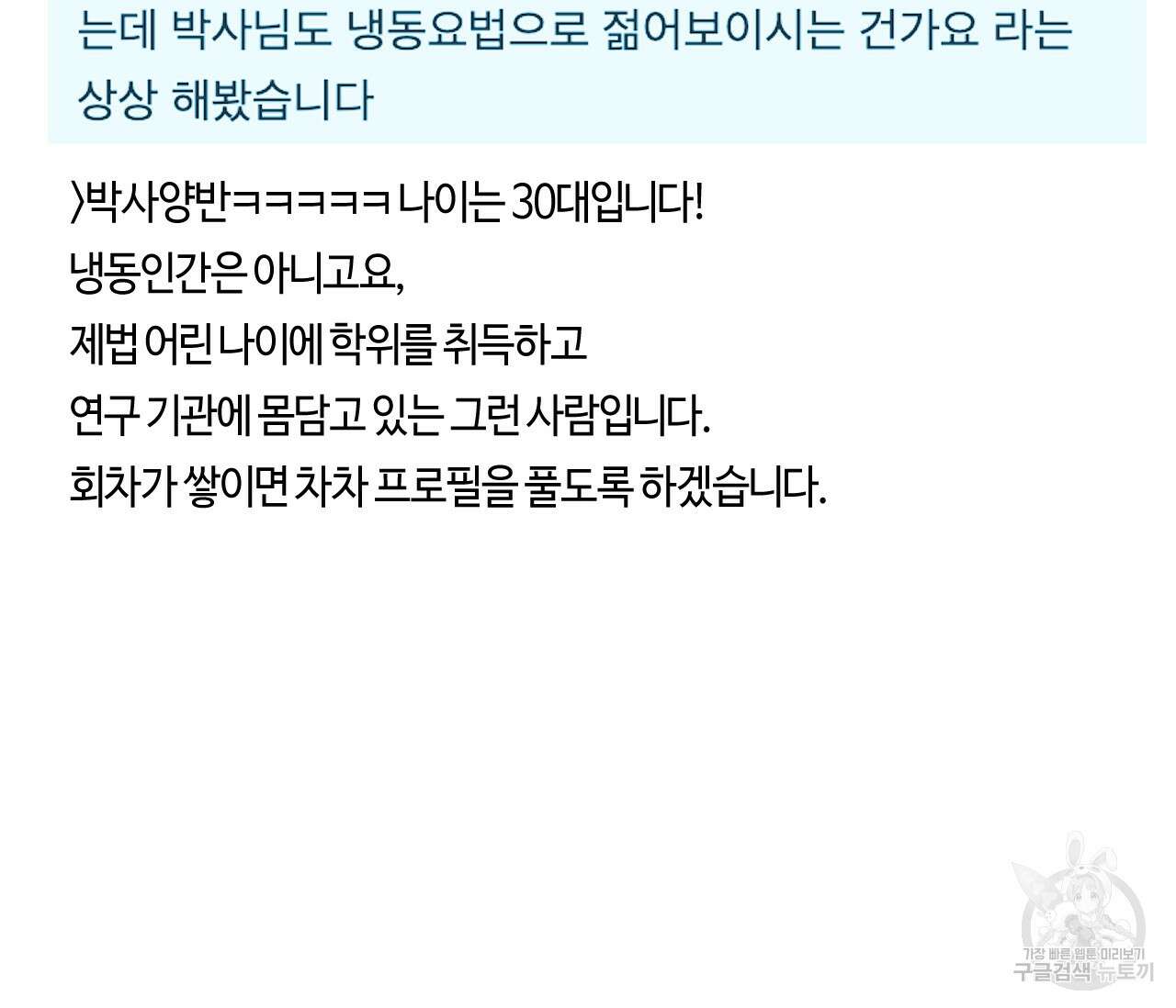 오버 더 파라다이스(Over The Paradise) 시즌1 후기 21