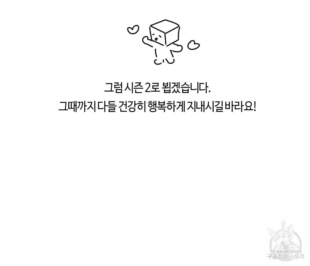 오버 더 파라다이스(Over The Paradise) 시즌1 후기 22