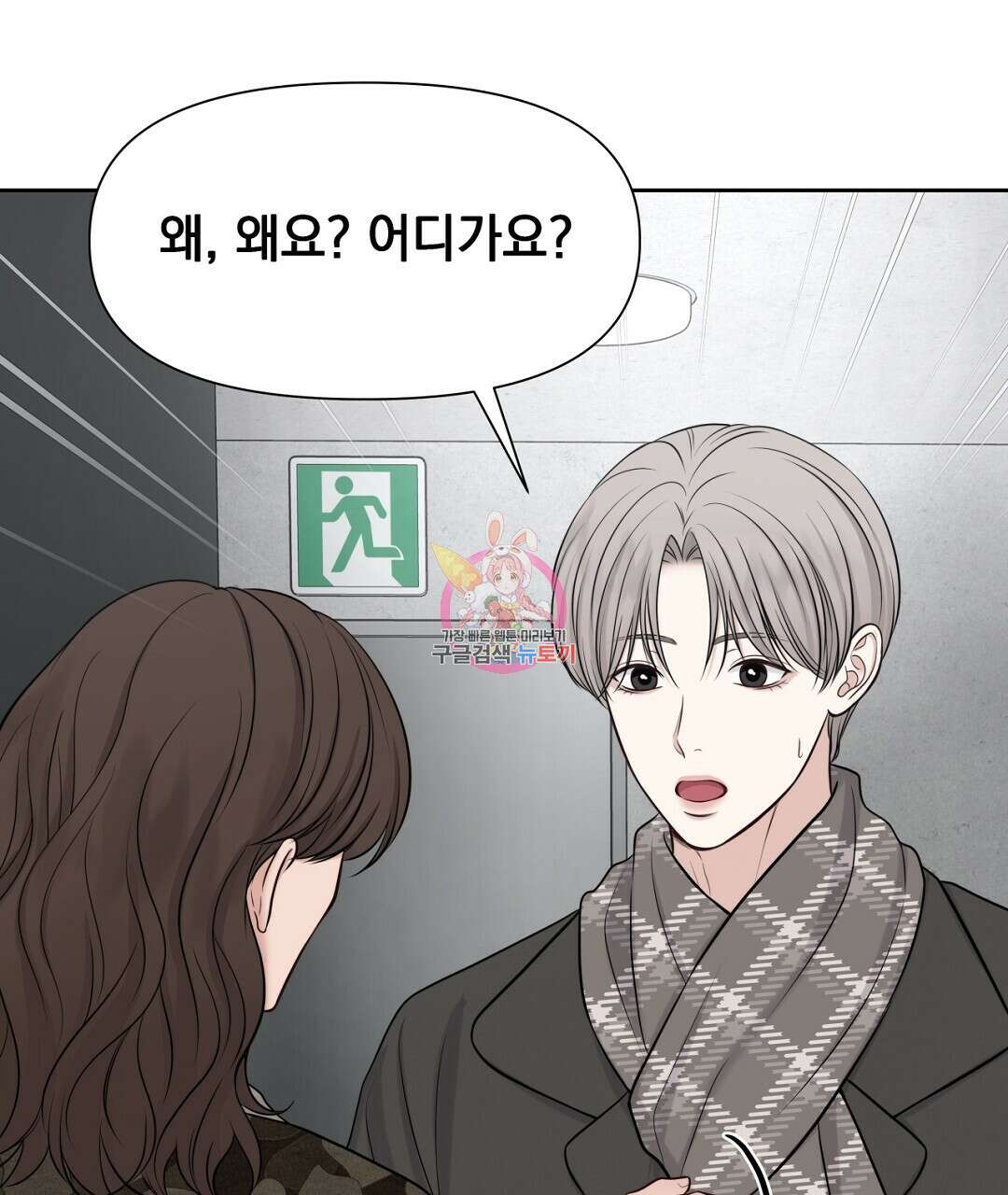 맥거핀 34화 1