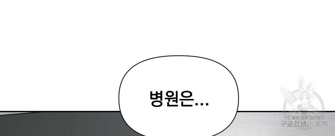 맥거핀 34화 3