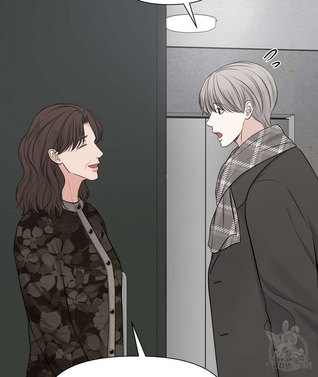 맥거핀 34화 4