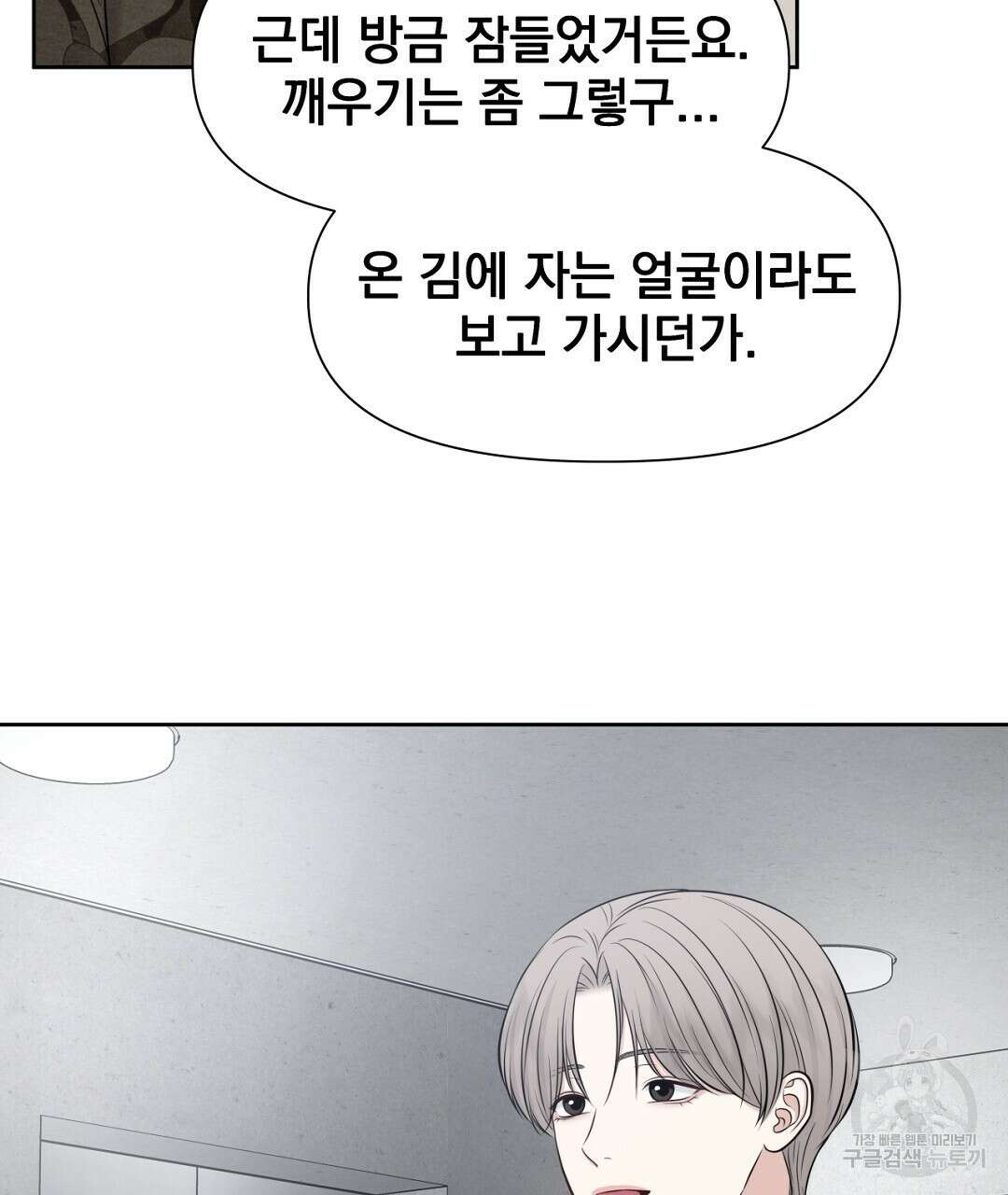 맥거핀 34화 8