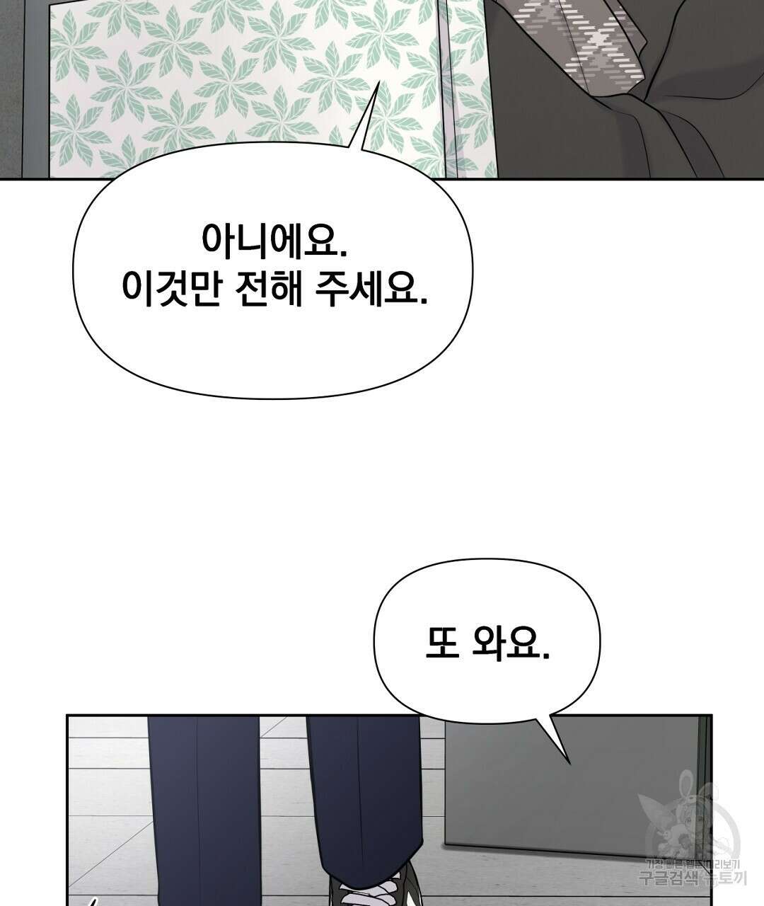 맥거핀 34화 10