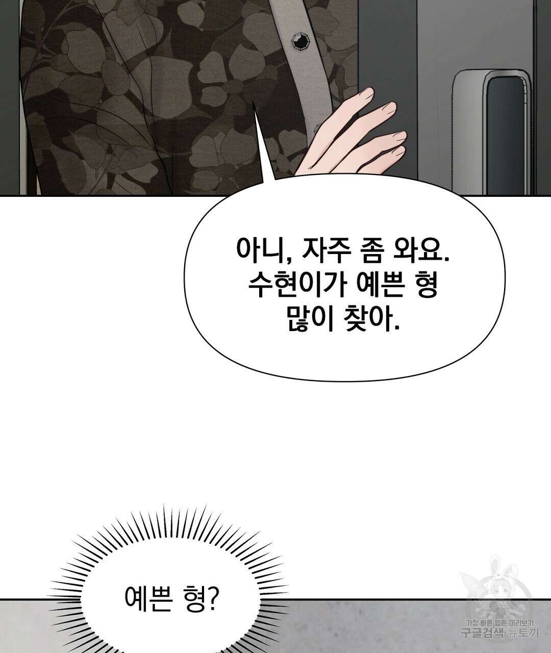 맥거핀 34화 13