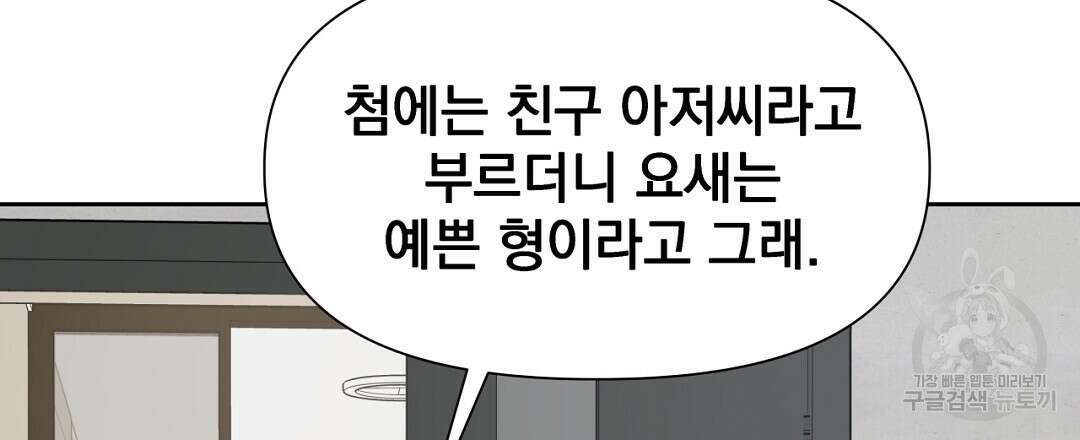 맥거핀 34화 15