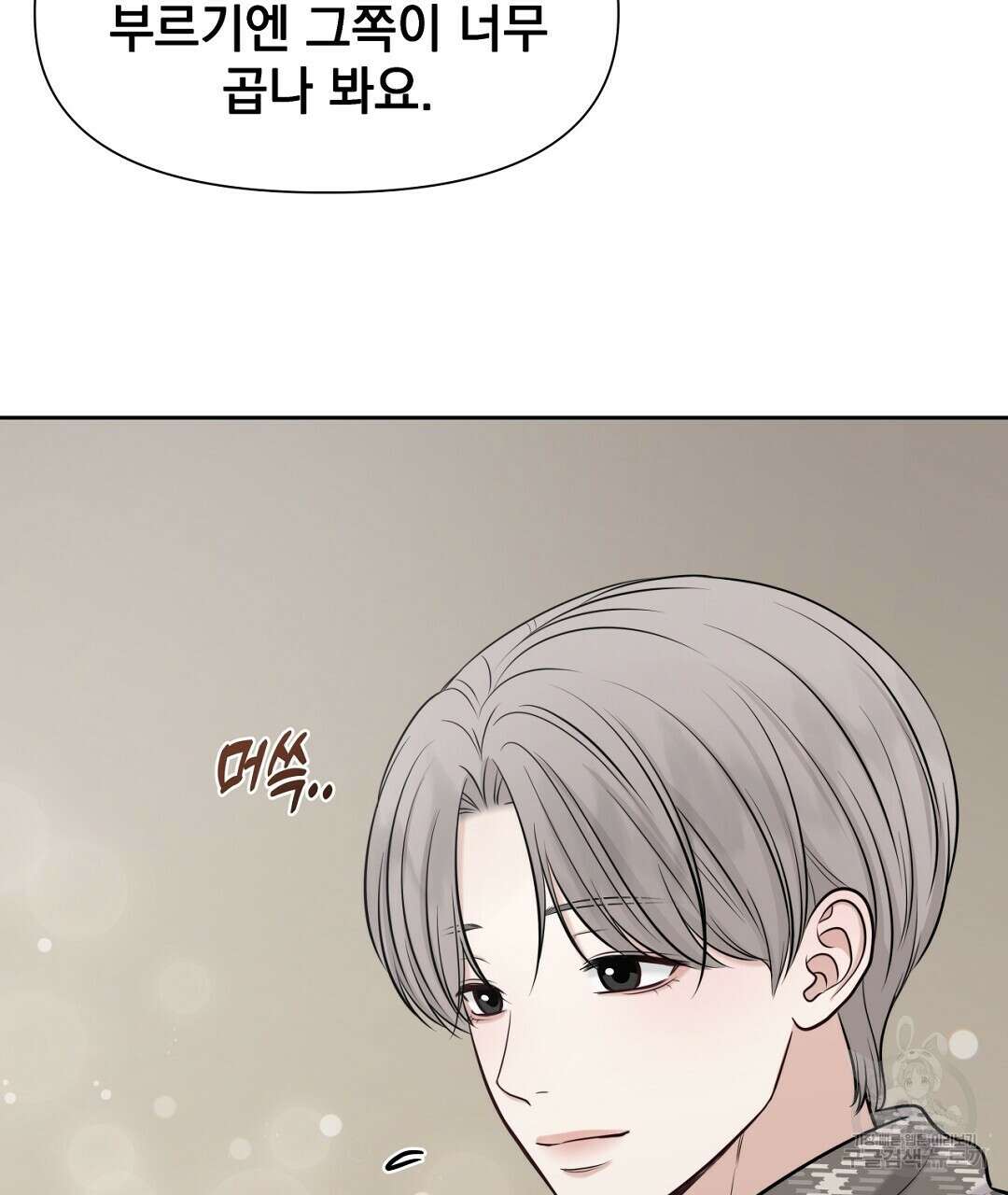 맥거핀 34화 17