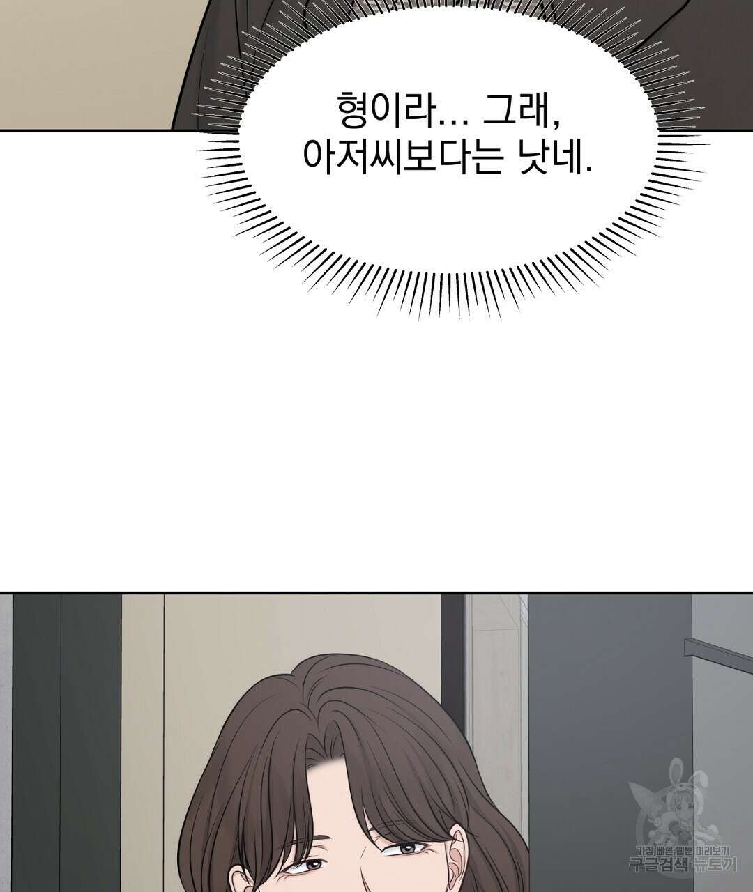 맥거핀 34화 19