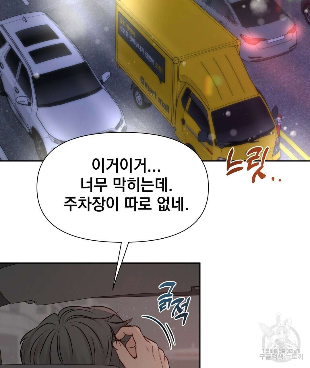 맥거핀 34화 26