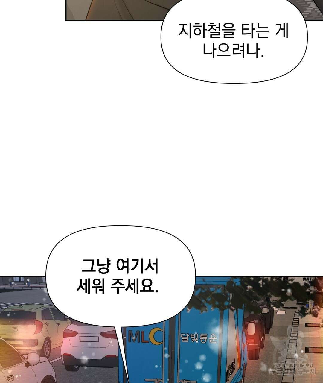 맥거핀 34화 29