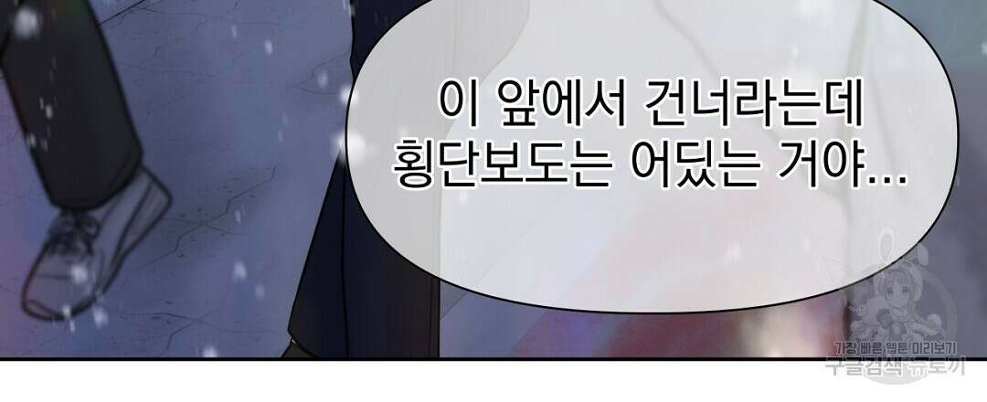 맥거핀 34화 33