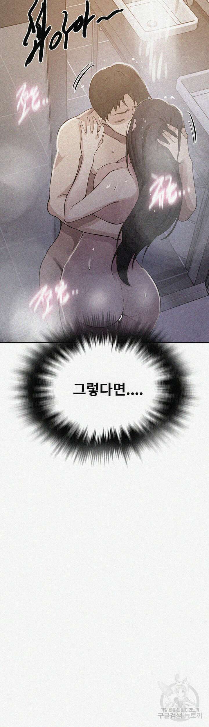 비밀수업 200화 2