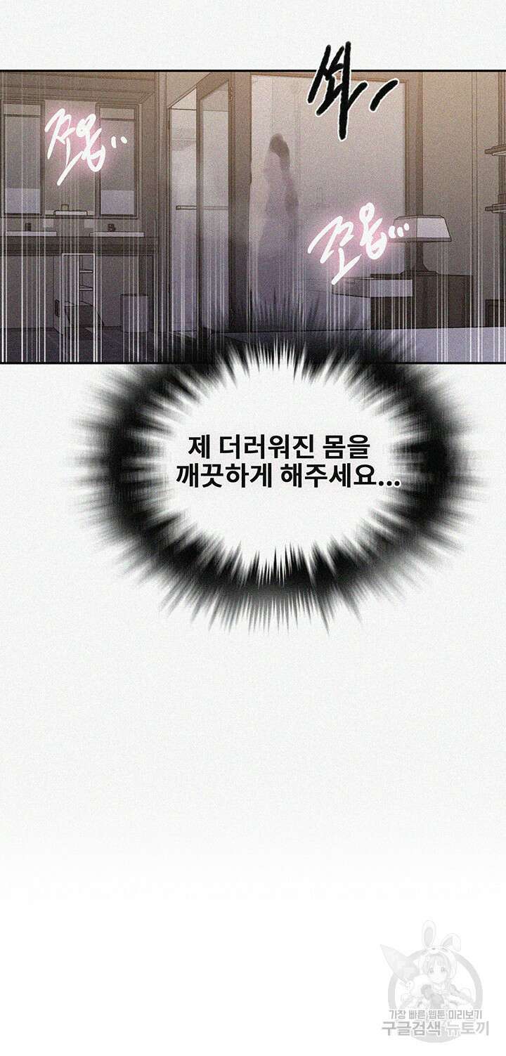 비밀수업 200화 3