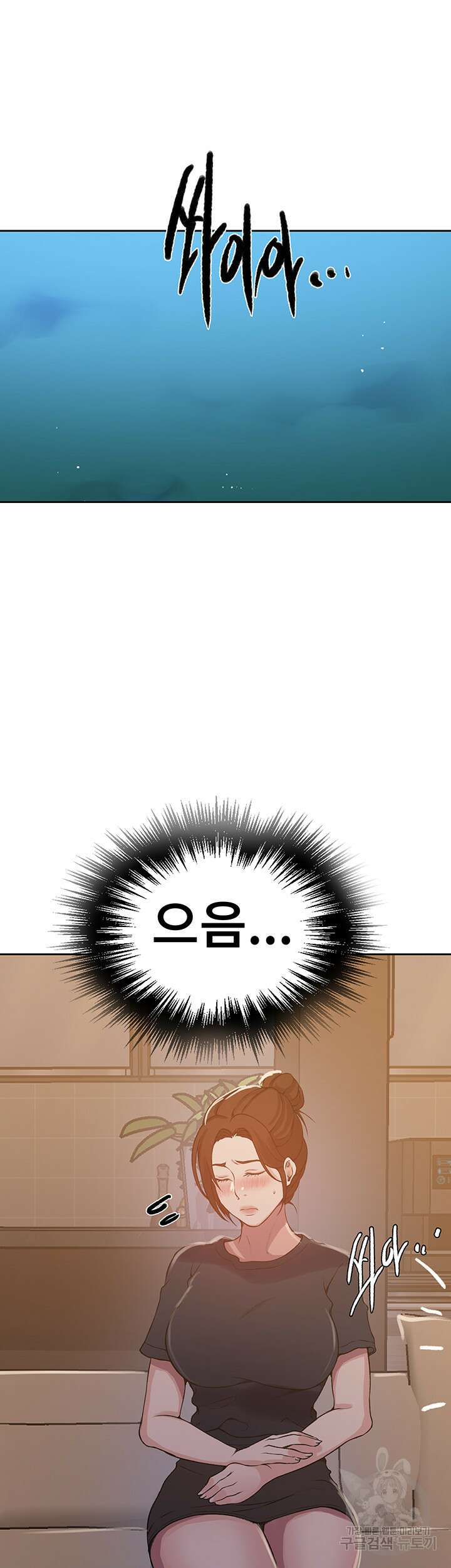 비밀수업 200화 5