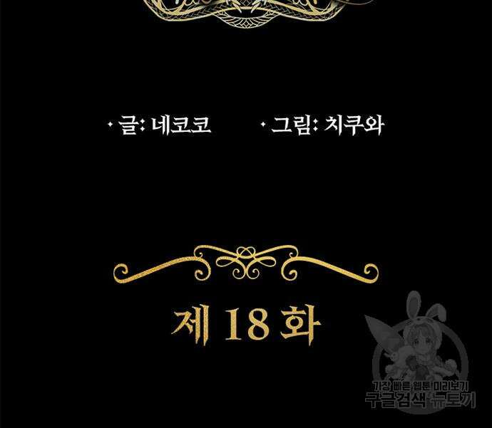 히든클래스 중력자로 최강을 노린다 18화 3