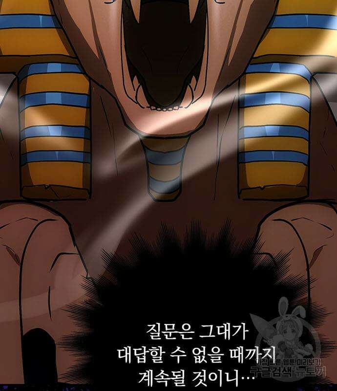 히든클래스 중력자로 최강을 노린다 18화 6