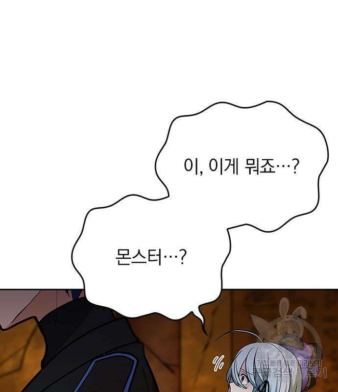 히든클래스 중력자로 최강을 노린다 18화 12